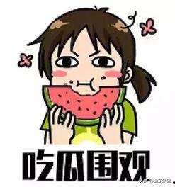 安心吃瓜的好处,揭秘吃瓜的好处与乐趣