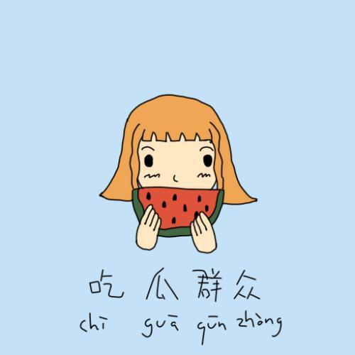 正版吃瓜群众玩偶,趣味横生的潮流玩具