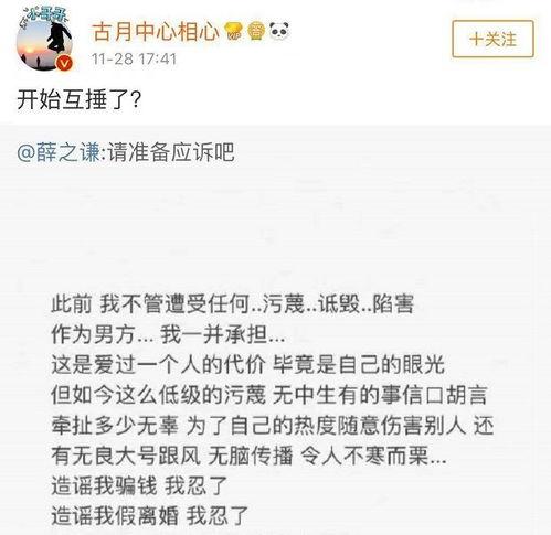 带你吃瓜笔记,揭秘娱乐圈那些不为人知的幕后故事