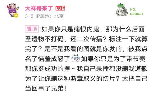神评论吃瓜视频,笑料百出,网友热议不断
