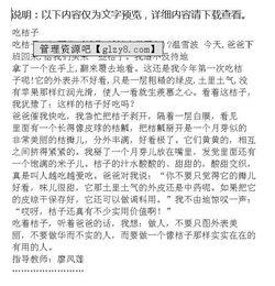 吃瓜的学问作文,揭秘吃瓜学问背后的奥秘